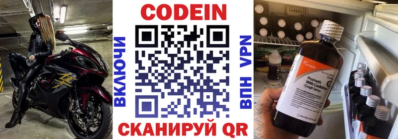 магазин продажи наркотиков  Оха  Кодеиновый сироп Lean Purple Drank 