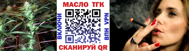 ТГК THC oil  Оха 